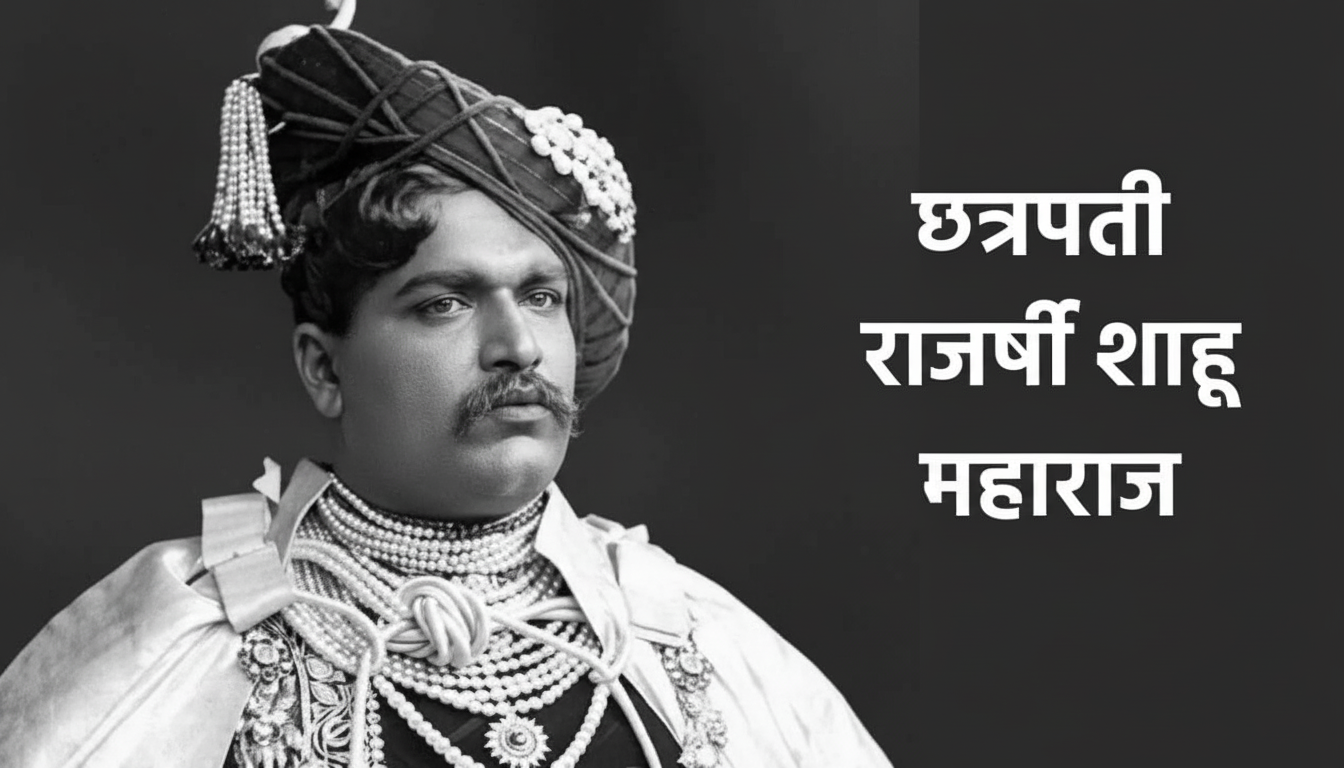 Kolhapur to the Nation: How Shahu Maharaj Shaped India’s Social Justice Ideals